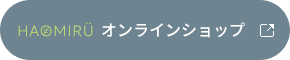 オンラインショップ